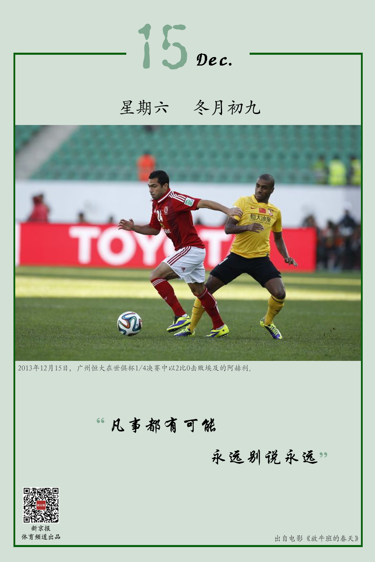 与迪