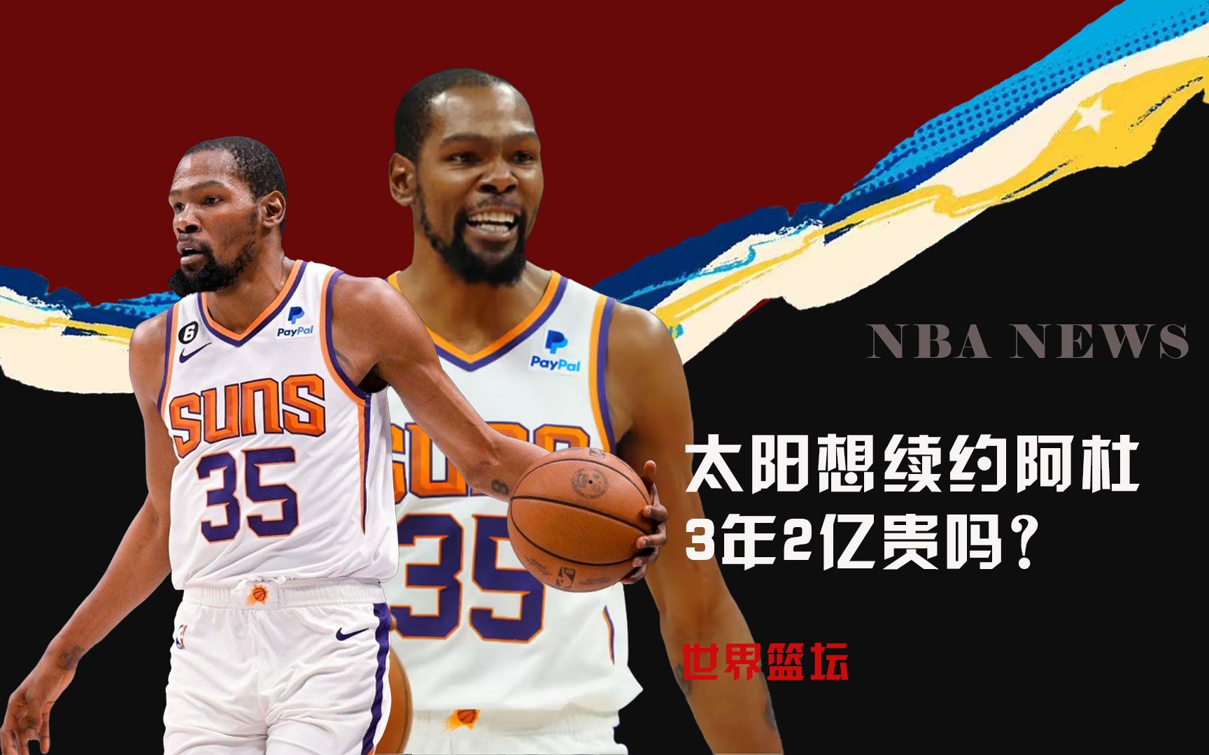 的人他的